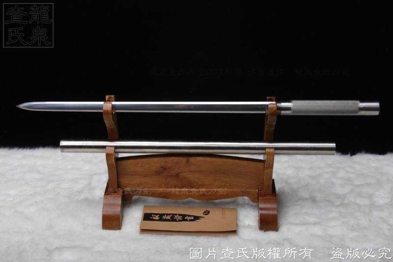 汉剑 八面汉剑