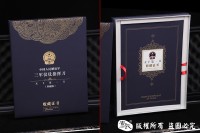 天下第一刀 建国70周年限量版